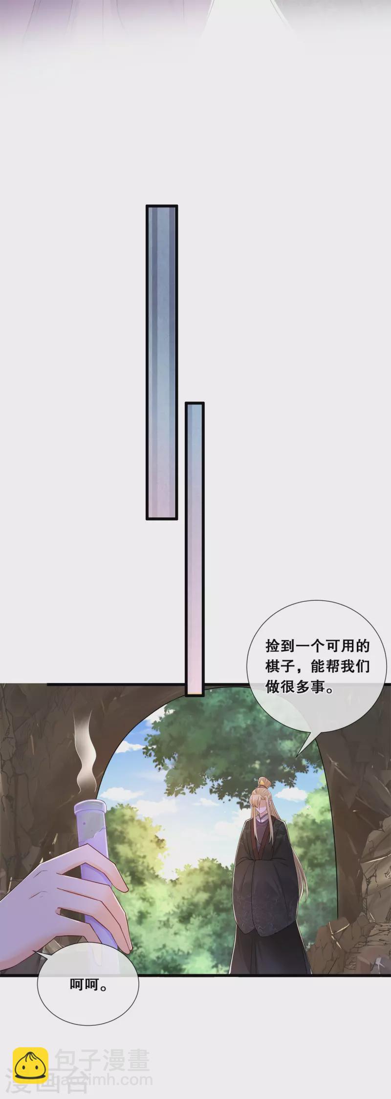 第59话 曾经的贵女15