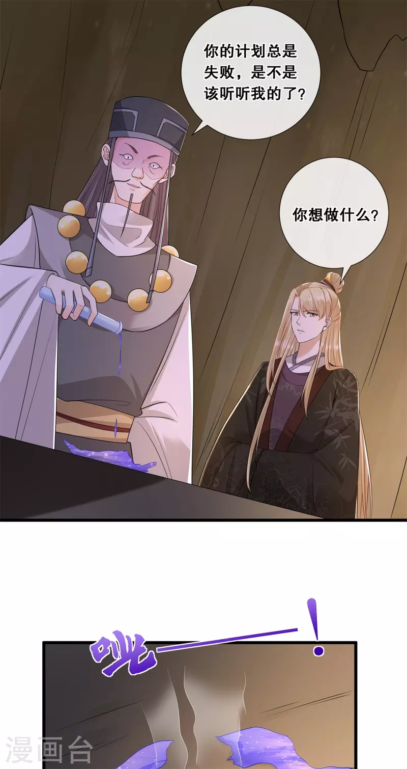 第59话 曾经的贵女16