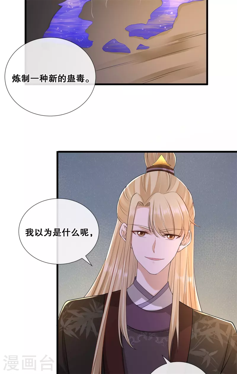 第59话 曾经的贵女17