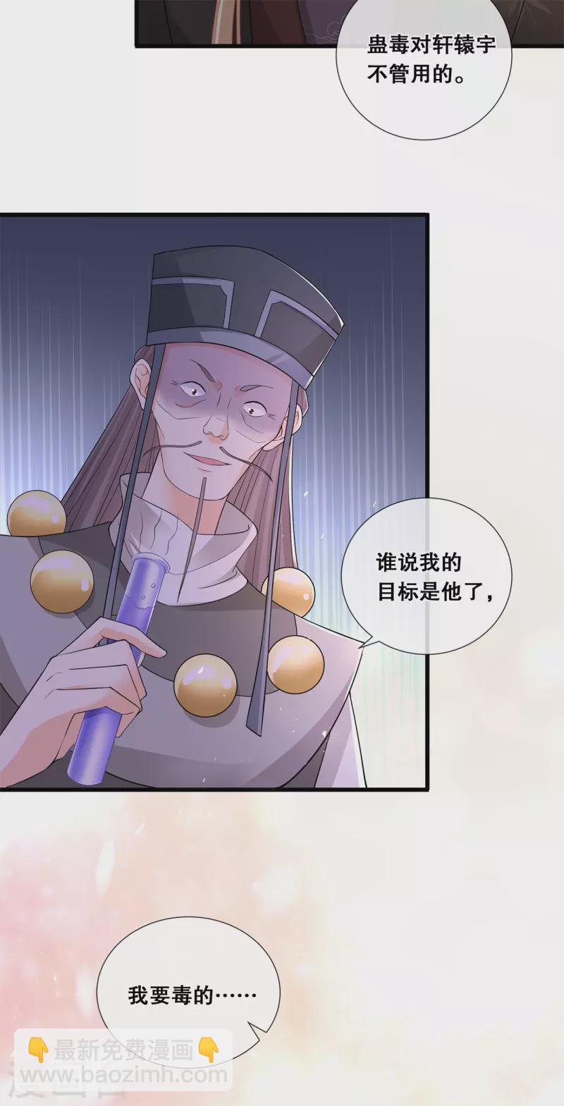 第59话 曾经的贵女18