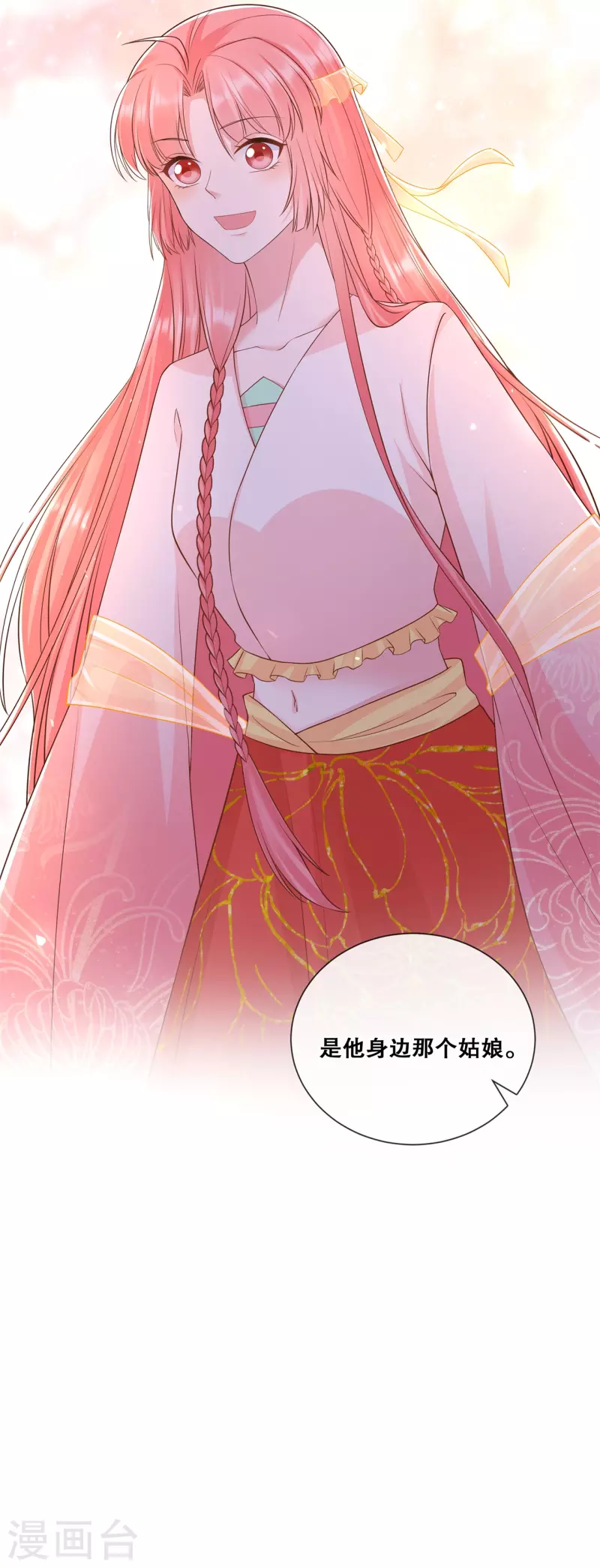 第59话 曾经的贵女19