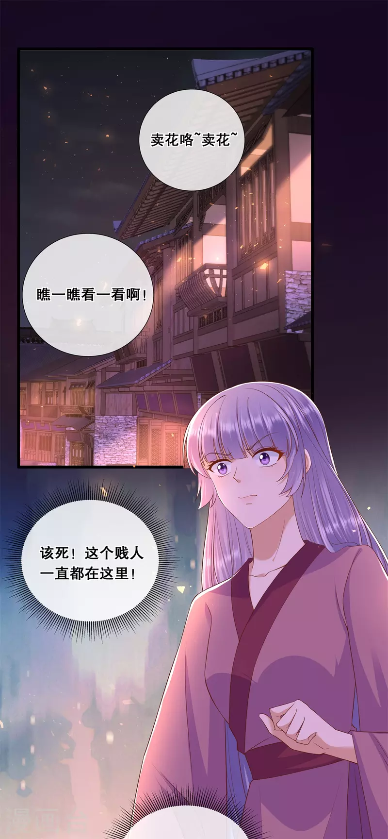 第59话 曾经的贵女2