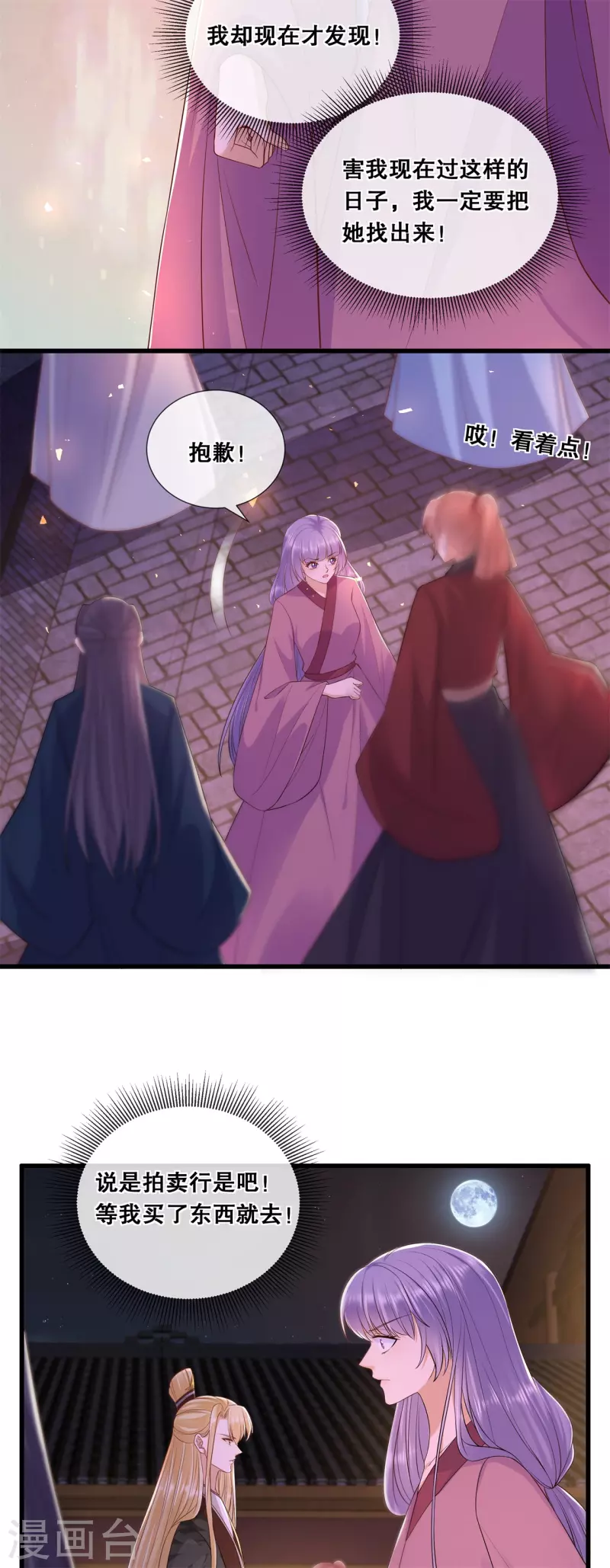 第59话 曾经的贵女3