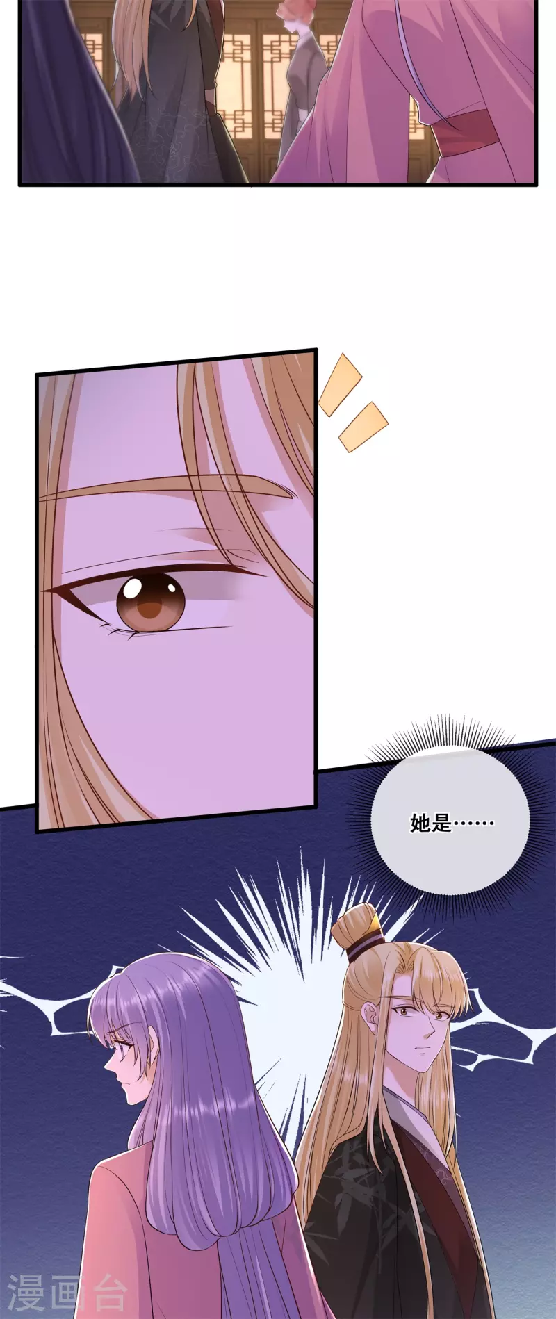 第59话 曾经的贵女4