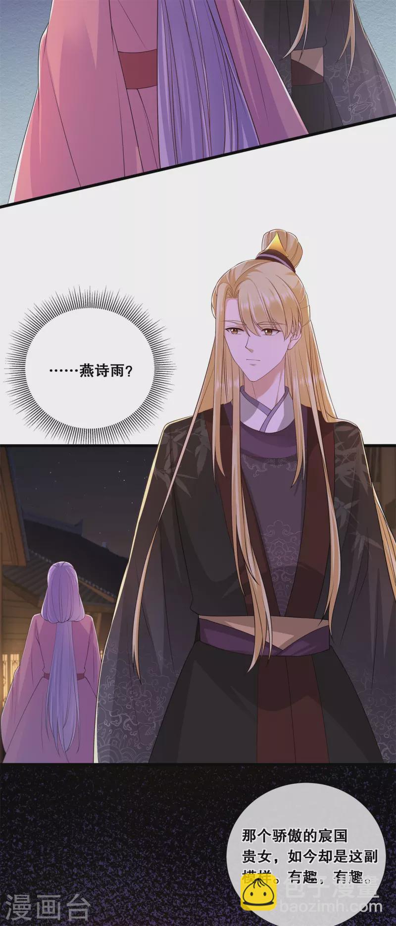 第59话 曾经的贵女5