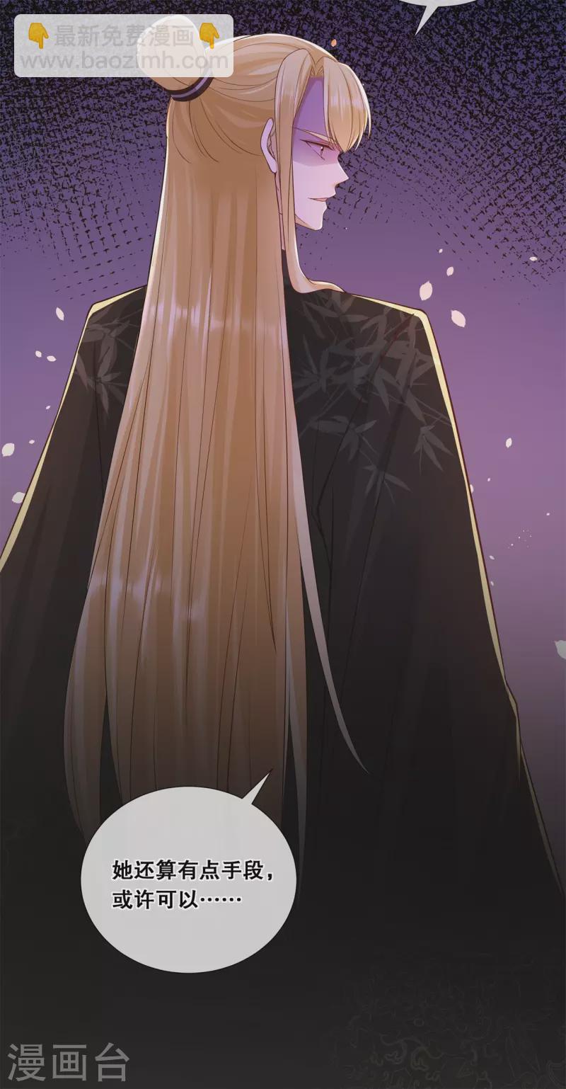 第59话 曾经的贵女6