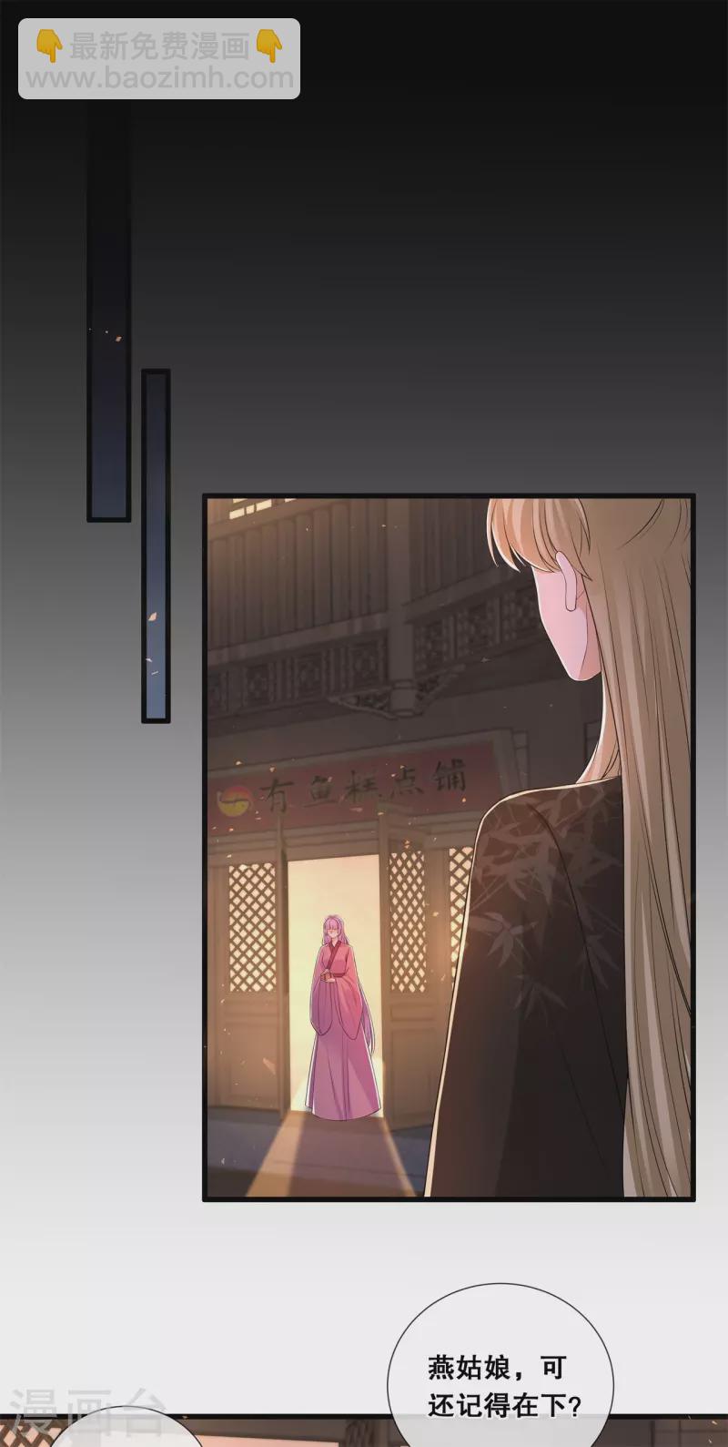 第59话 曾经的贵女7