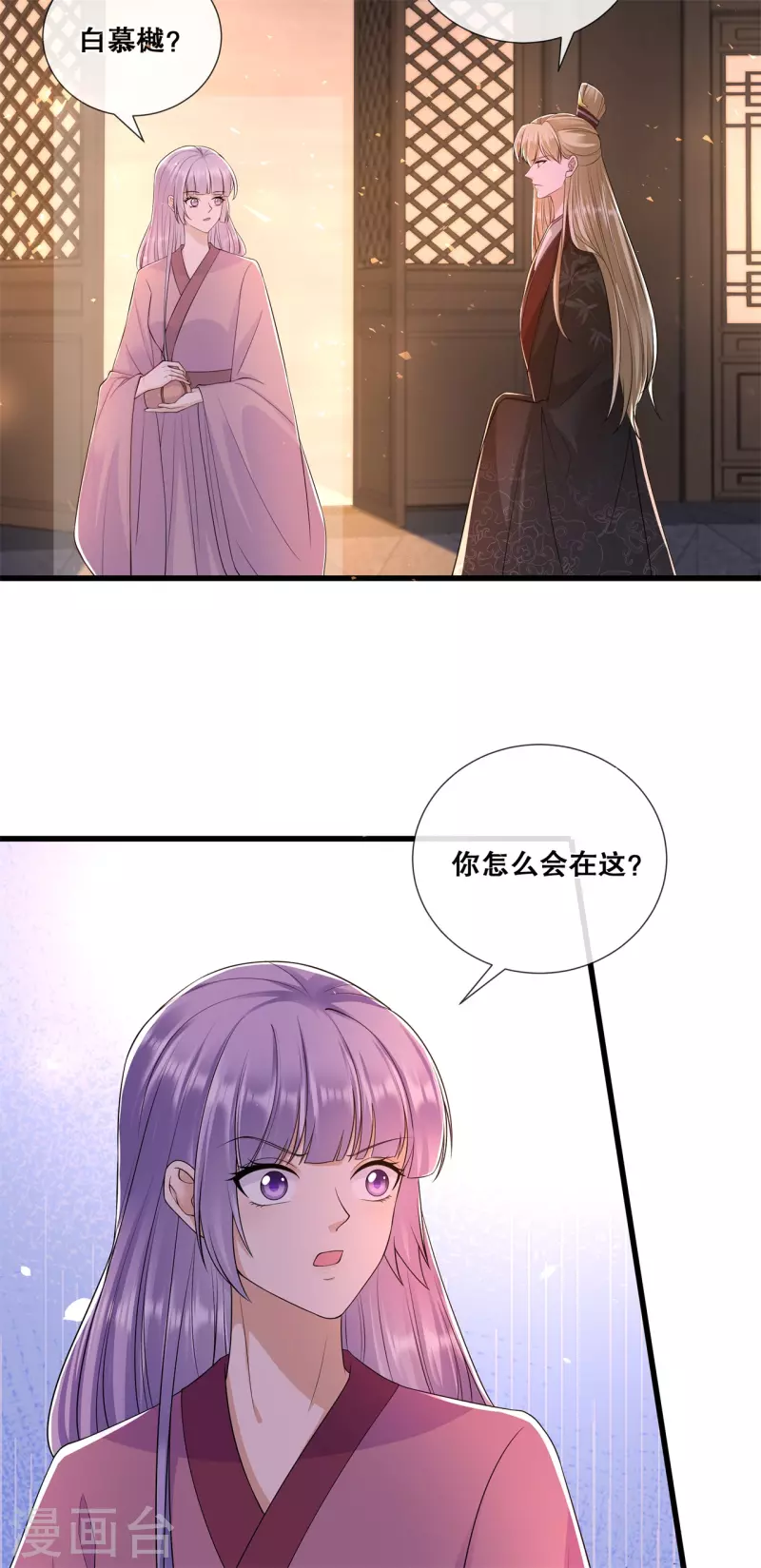第59话 曾经的贵女8