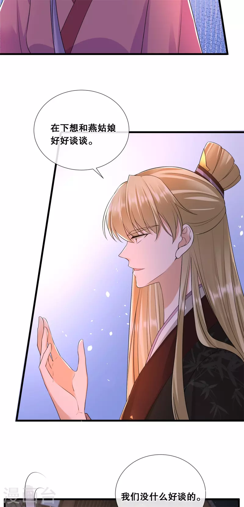 第59话 曾经的贵女9