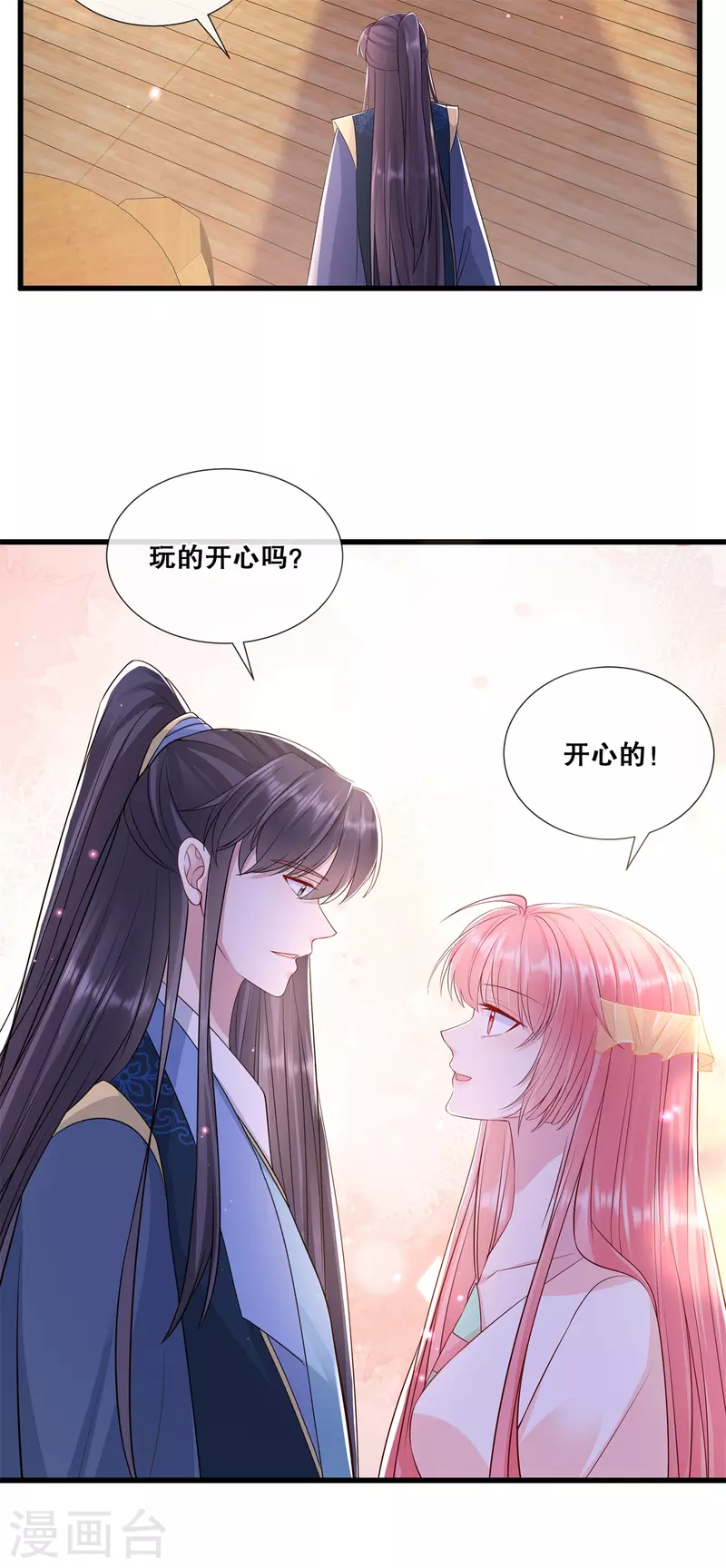 第60话 清希中毒17