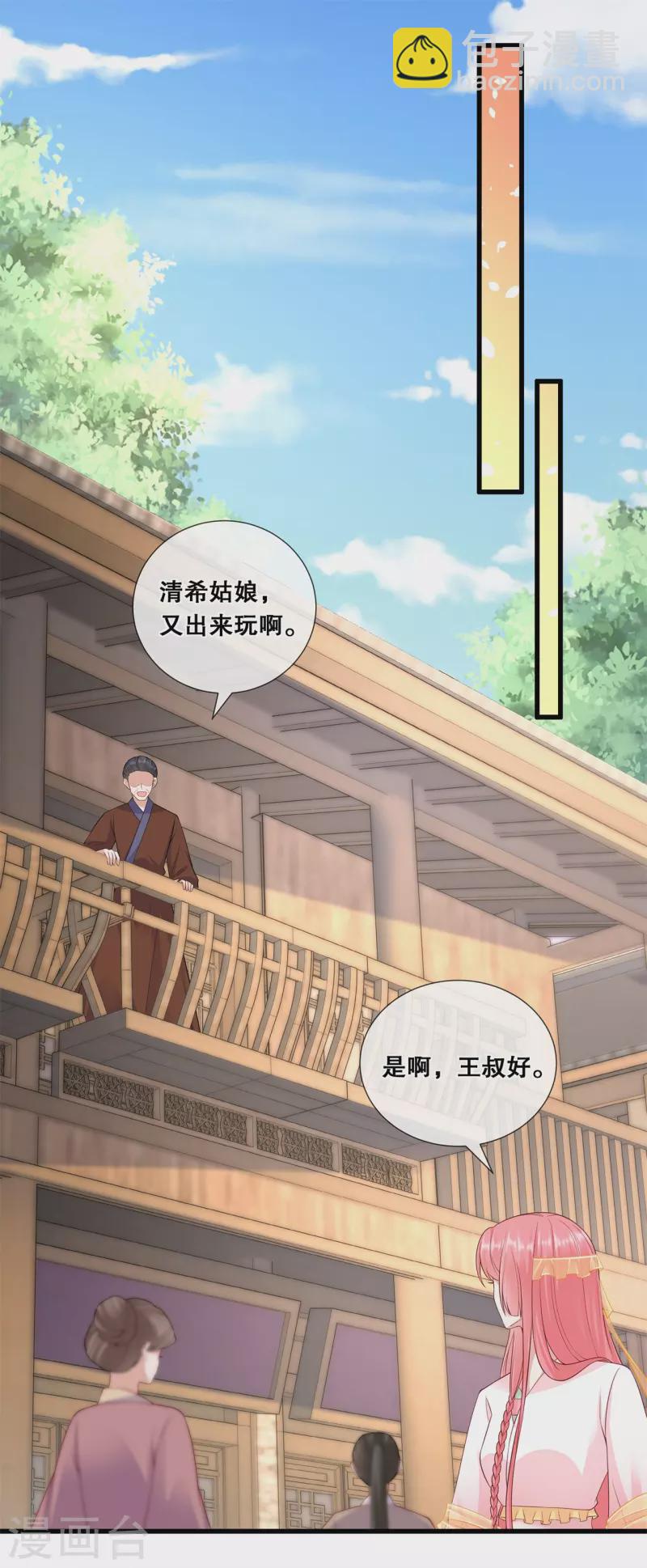 第60话 清希中毒2