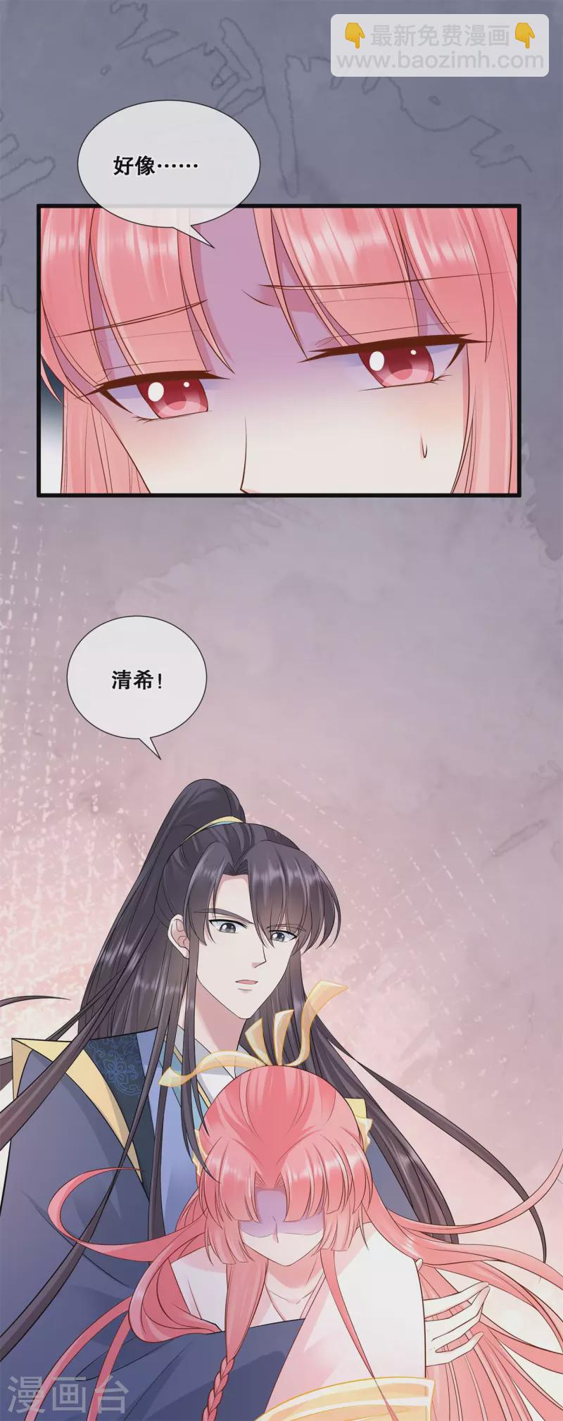 第60话 清希中毒21