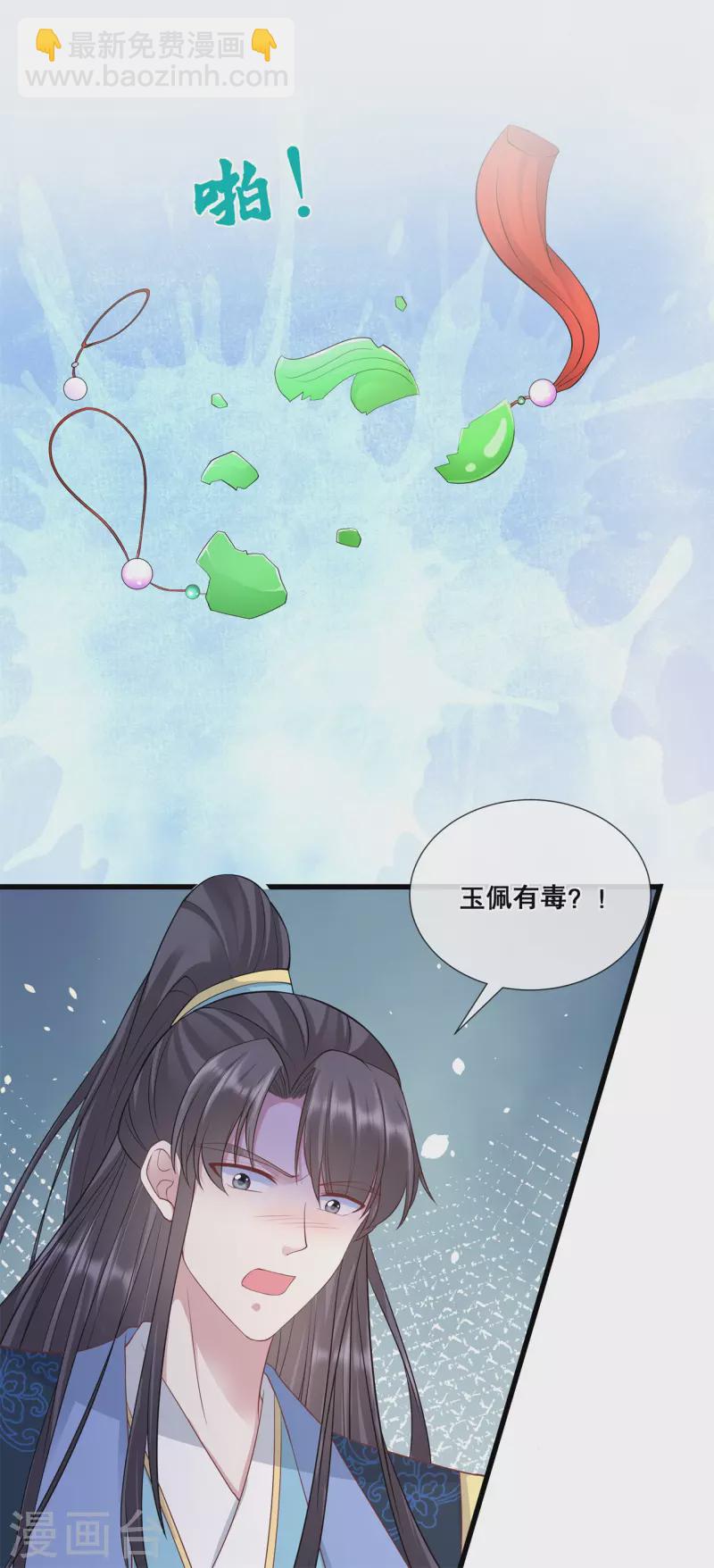 第60话 清希中毒23