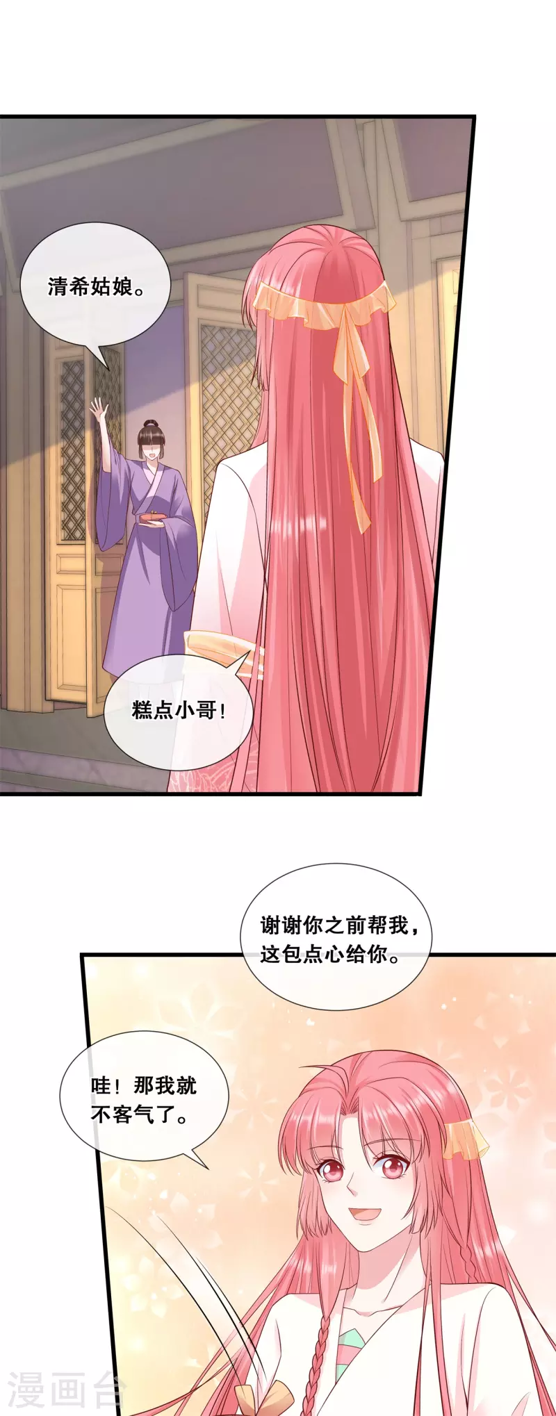 第60话 清希中毒3