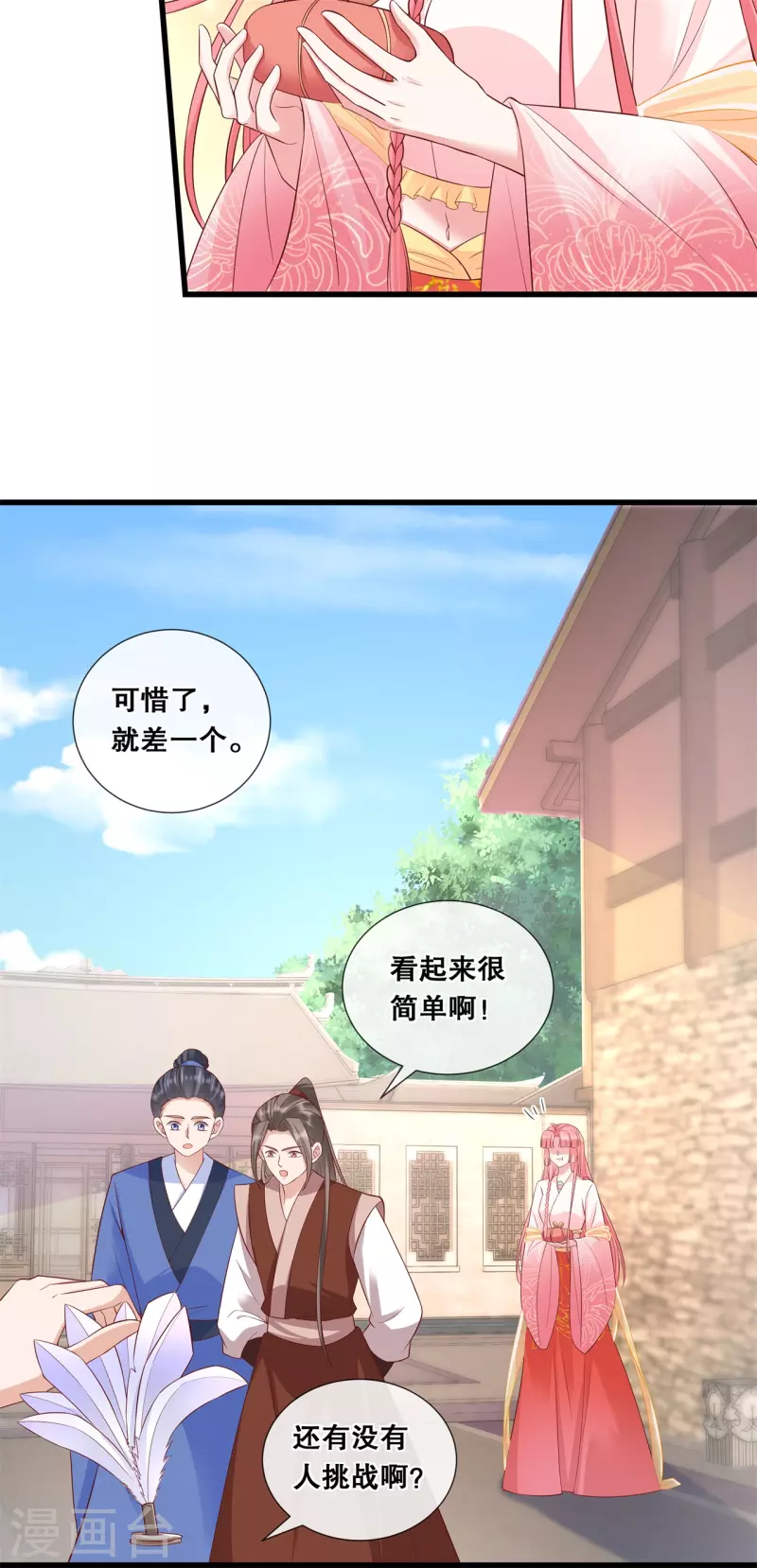 第60话 清希中毒4