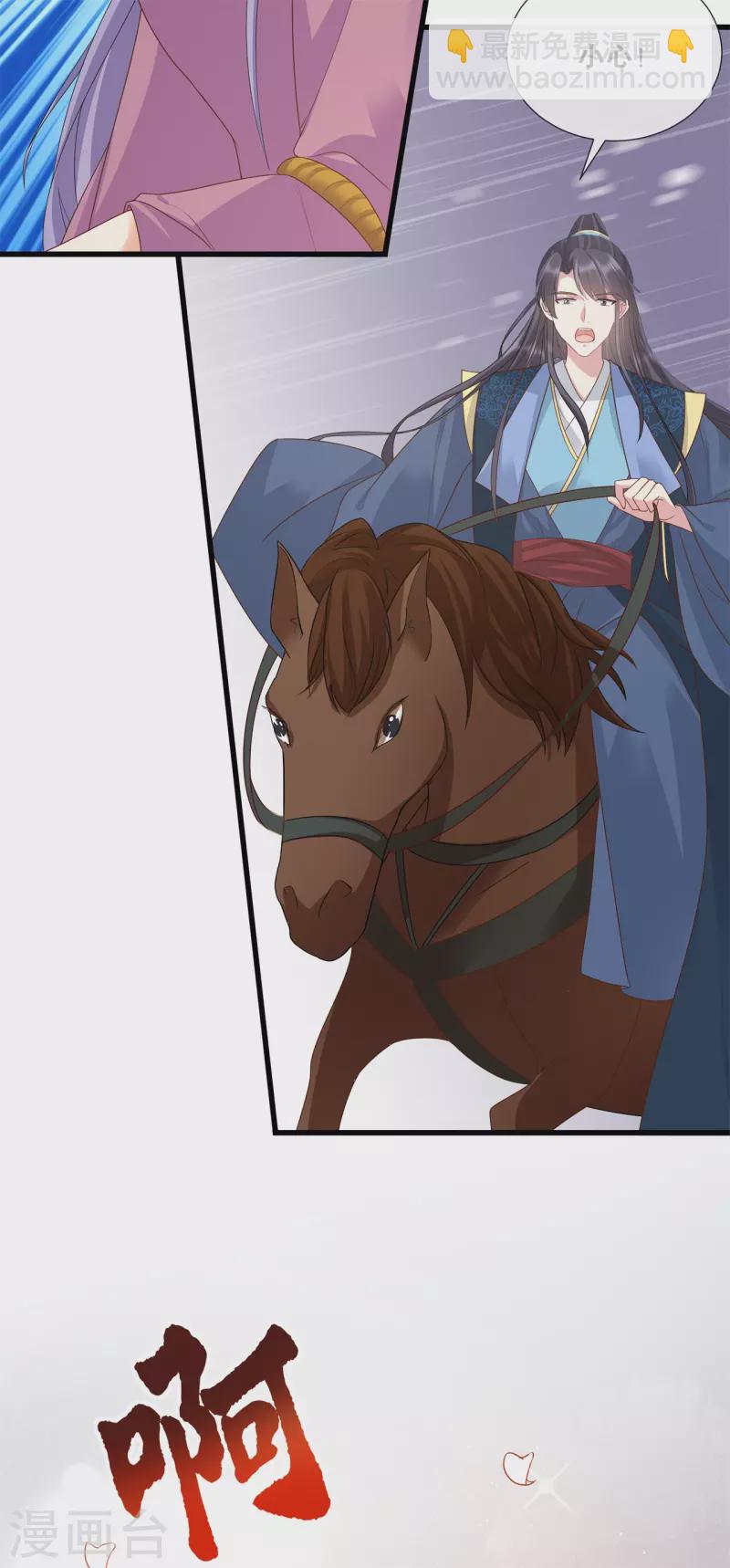 第61话 刺杀轩辕宇12