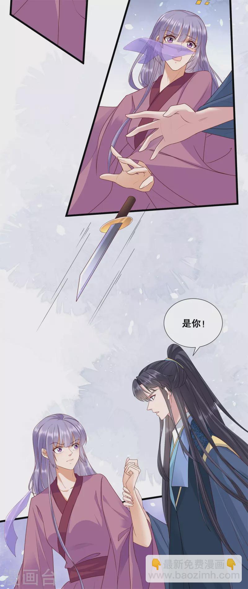 第61话 刺杀轩辕宇16