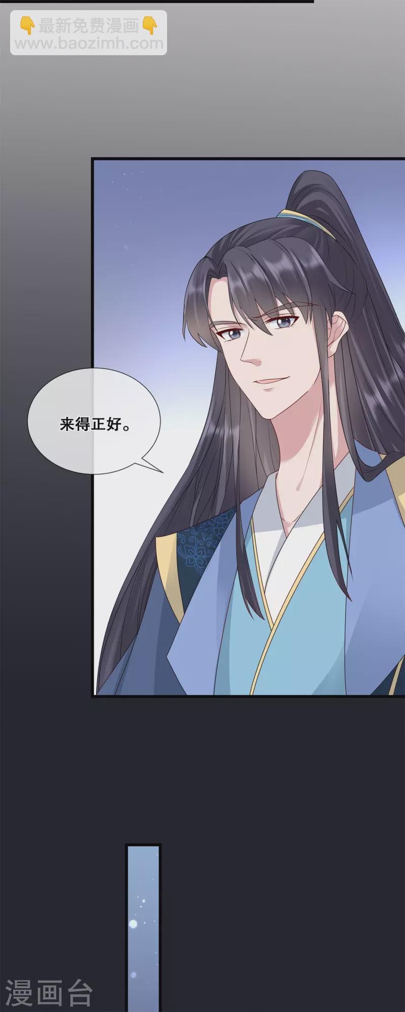 第61话 刺杀轩辕宇18
