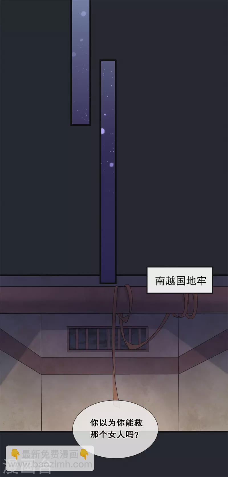 第61话 刺杀轩辕宇19