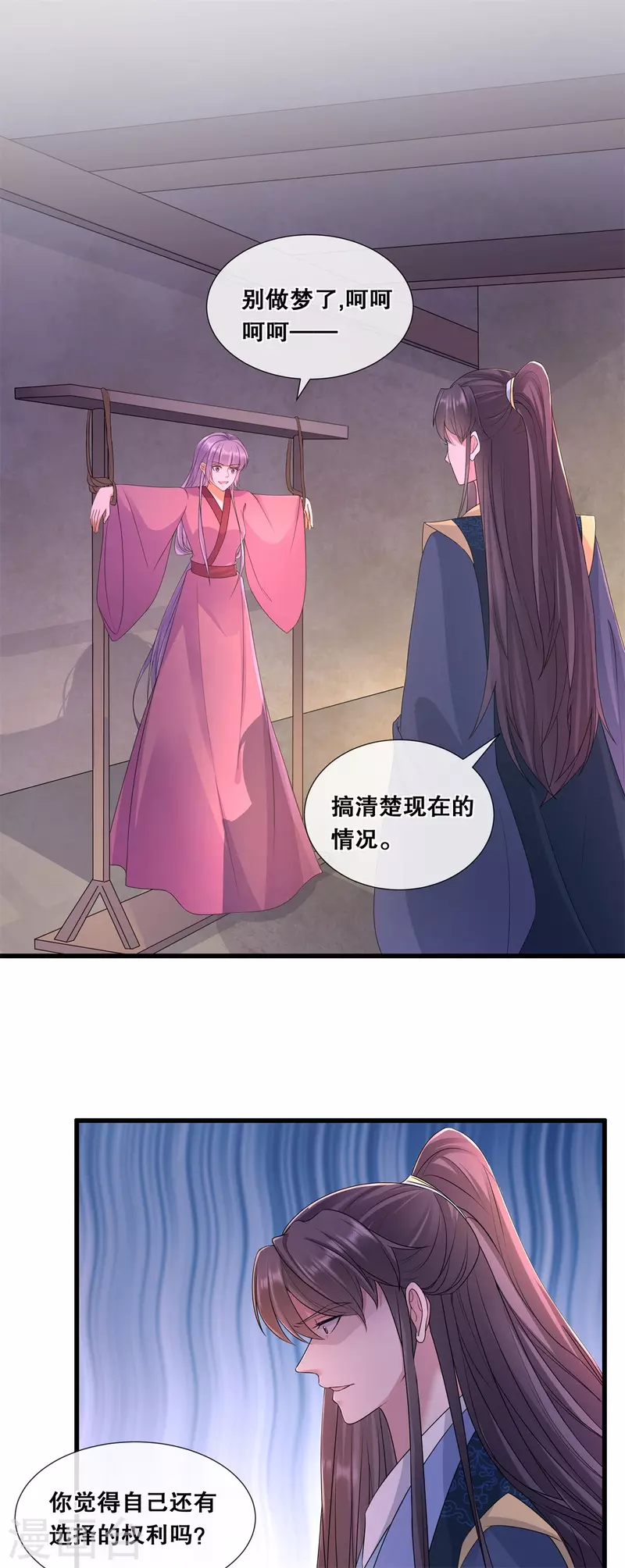 第61话 刺杀轩辕宇20