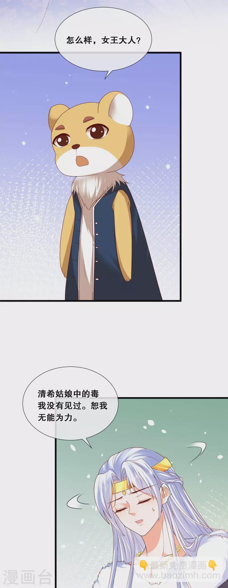 第61话 刺杀轩辕宇4