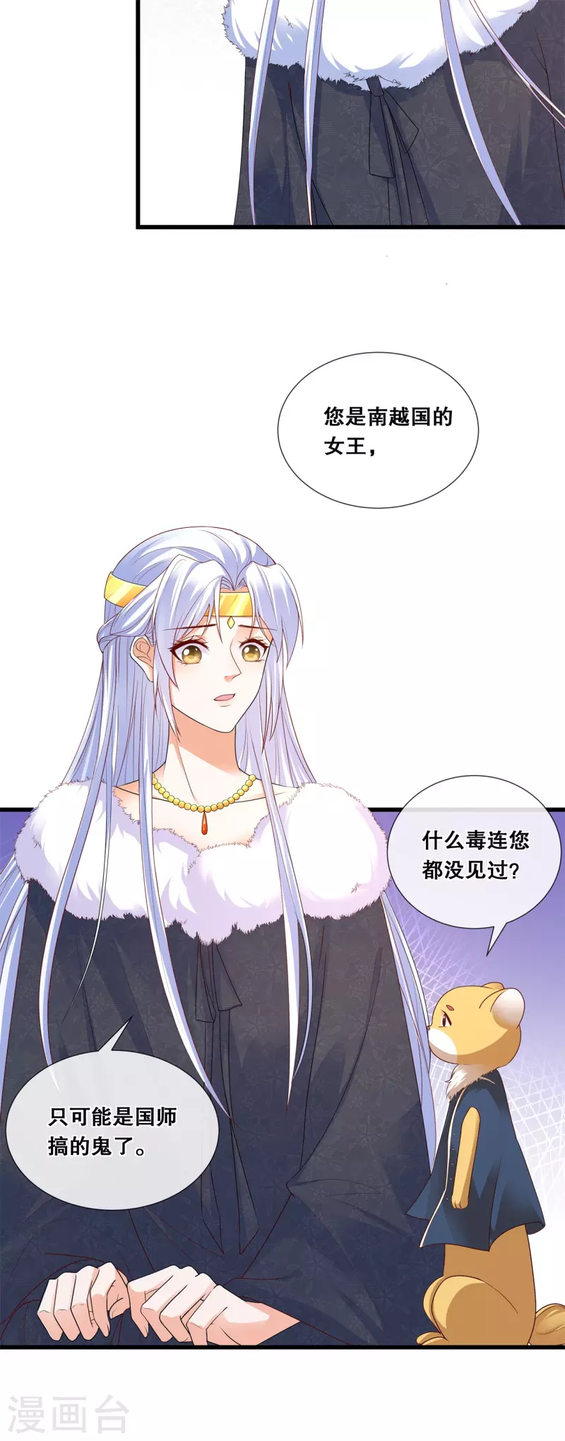 第61话 刺杀轩辕宇5