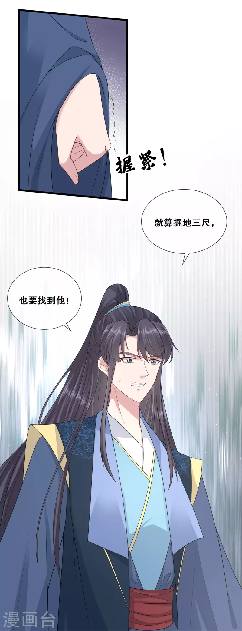 第61话 刺杀轩辕宇7