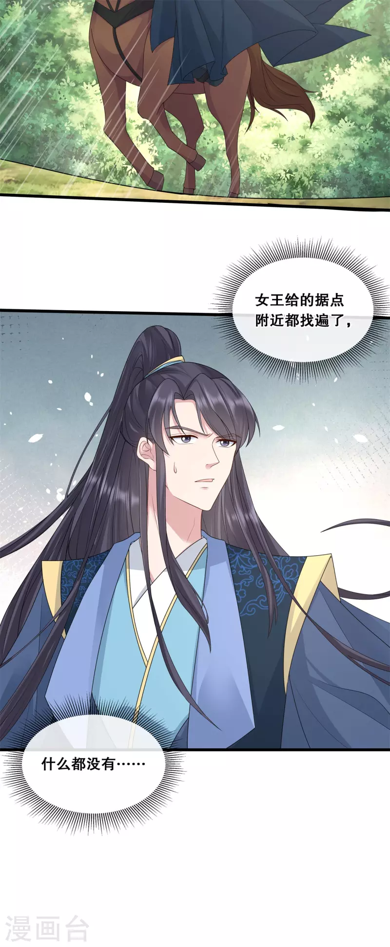 第61话 刺杀轩辕宇9
