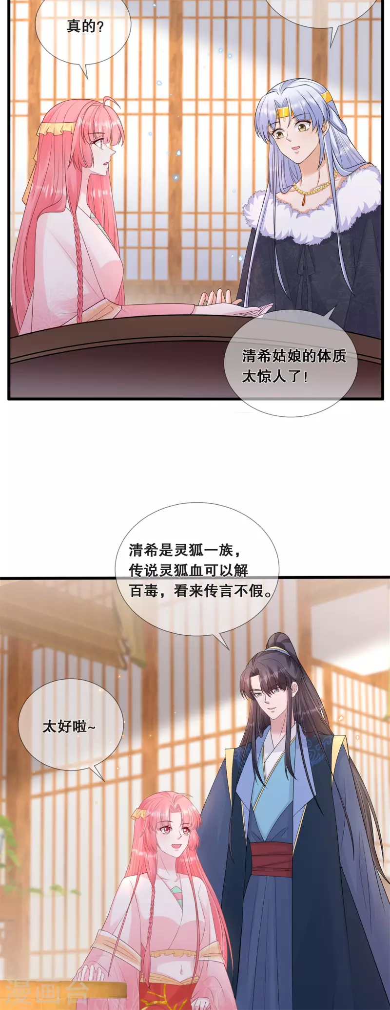 第62话 想毁约？13
