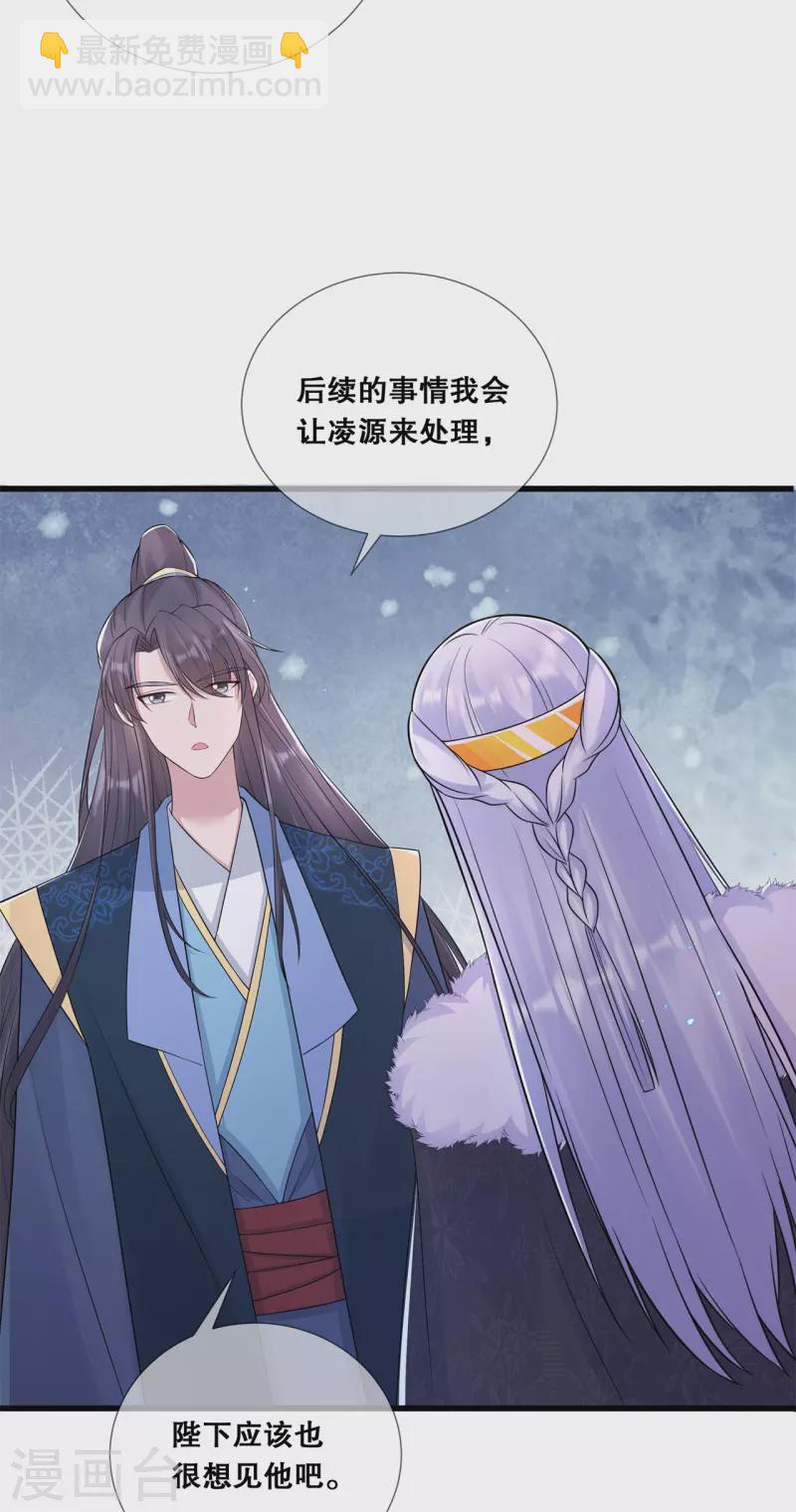 第62话 想毁约？18