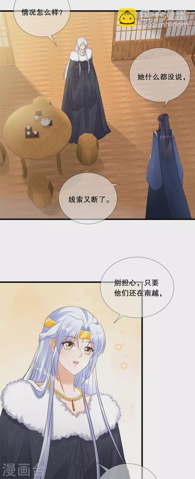 第62话 想毁约？3