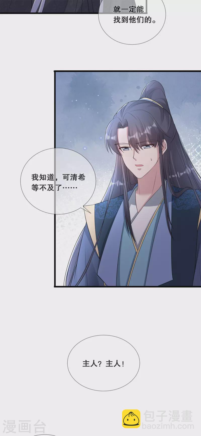 第62话 想毁约？4
