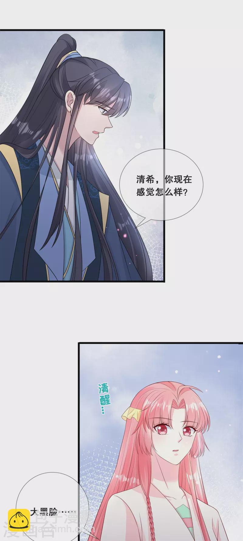 第62话 想毁约？7