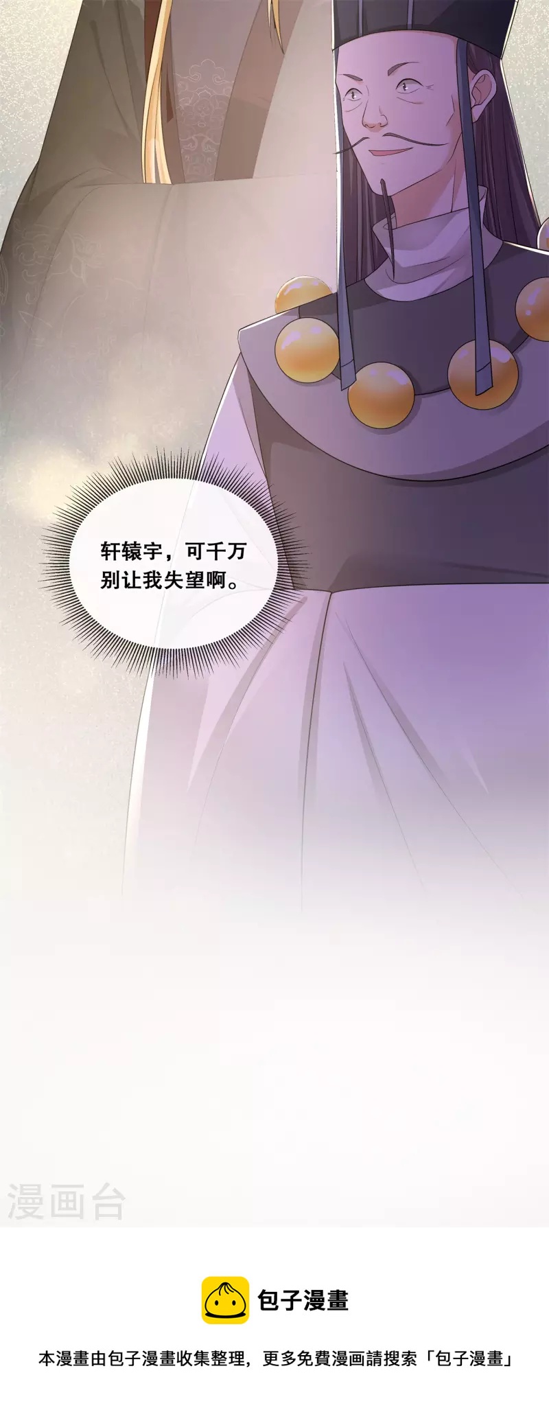 第65话 威胁与阴谋10