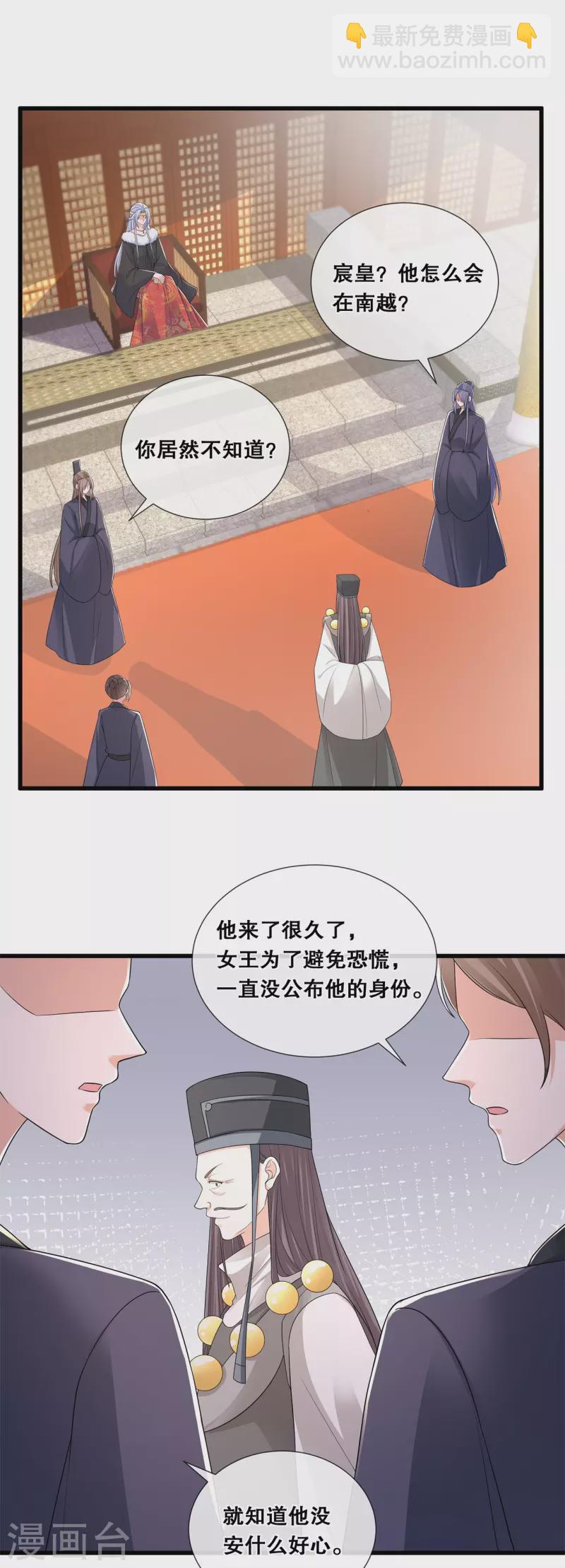 第65话 威胁与阴谋16