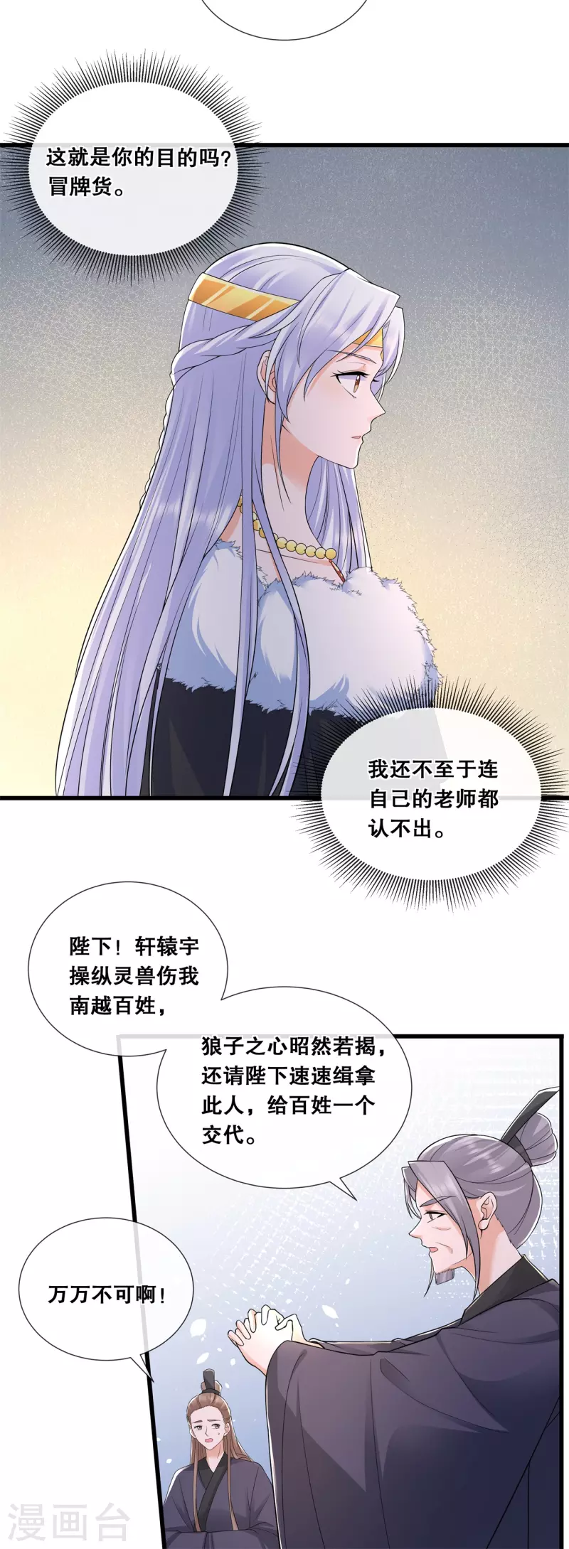 第65话 威胁与阴谋17
