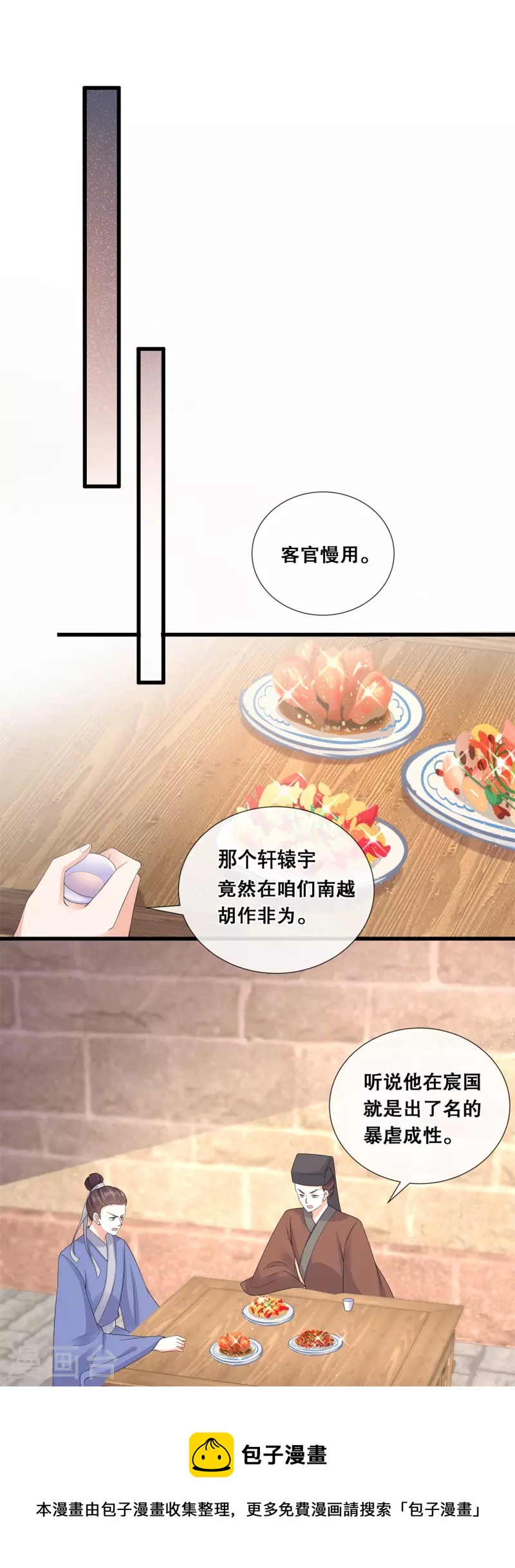 第65话 威胁与阴谋20