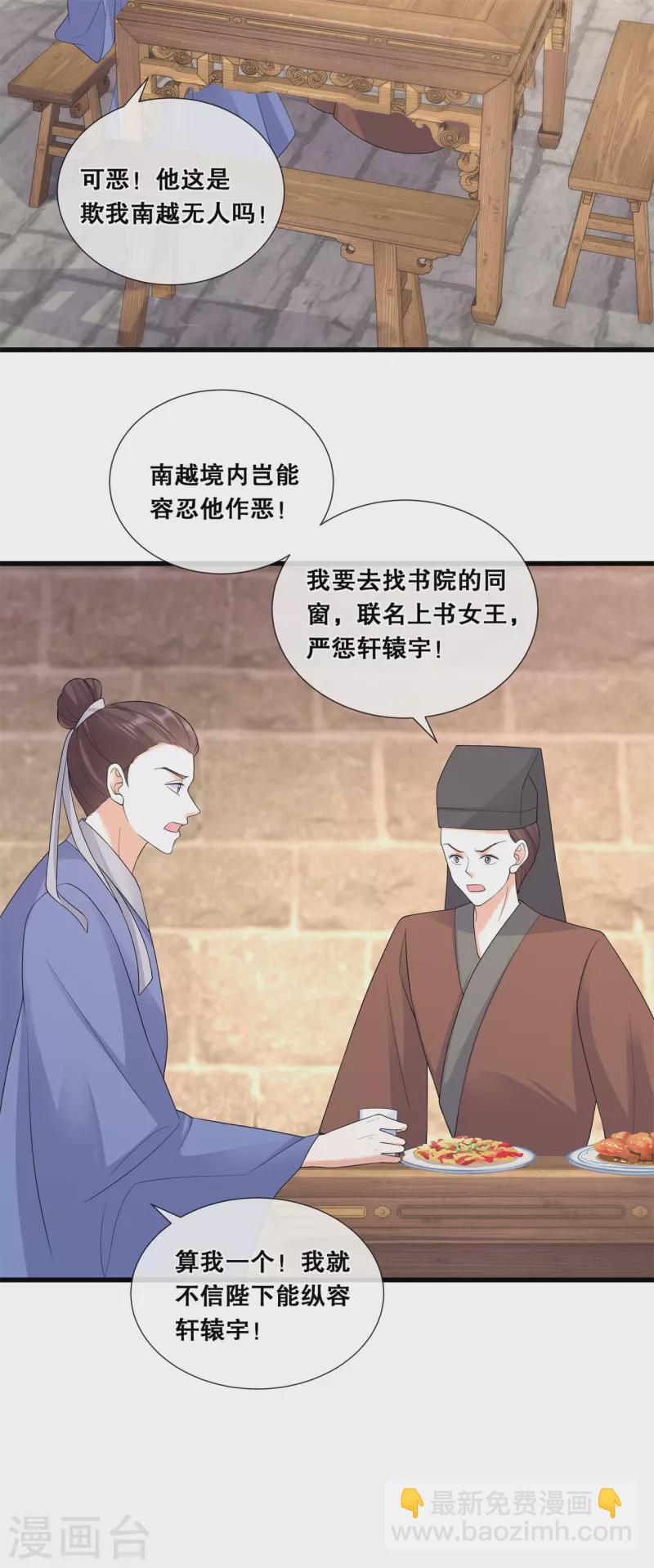 第65话 威胁与阴谋21