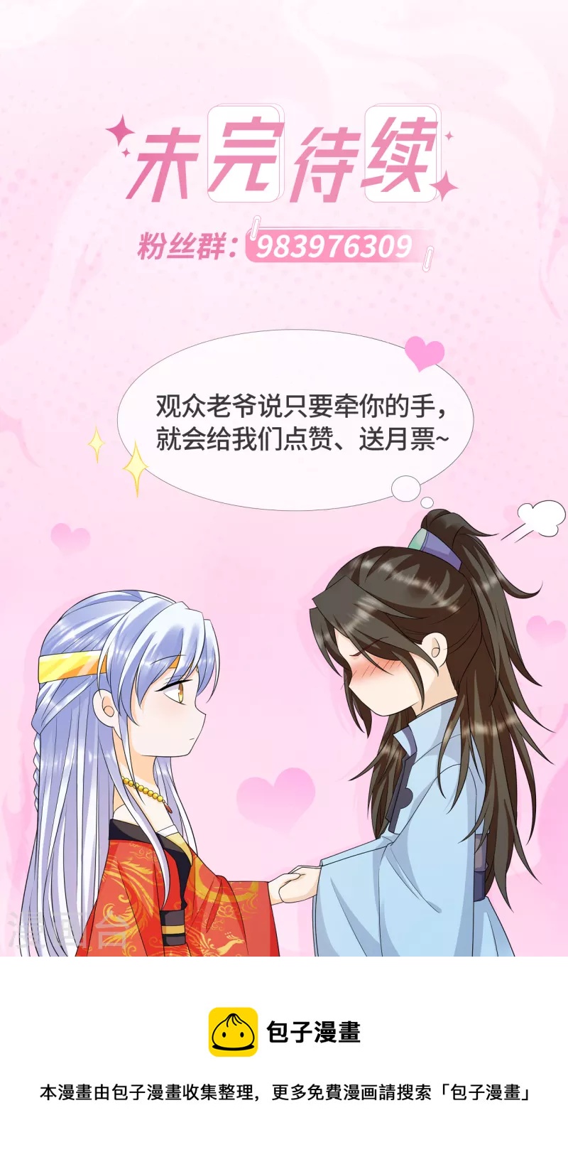 第65话 威胁与阴谋22