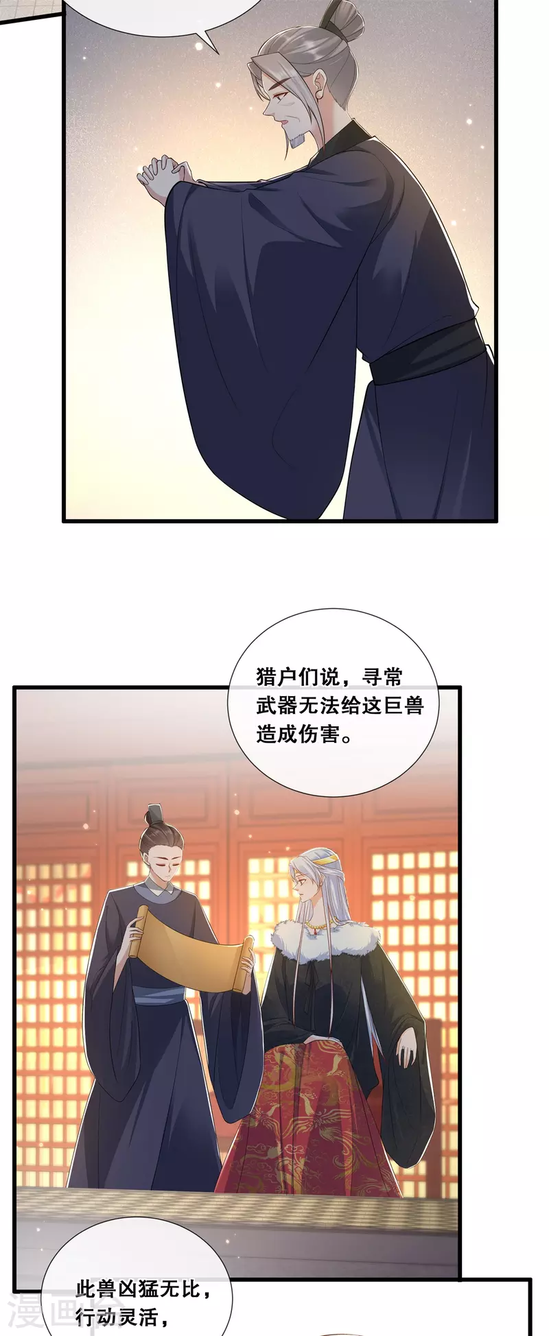 第65话 威胁与阴谋3