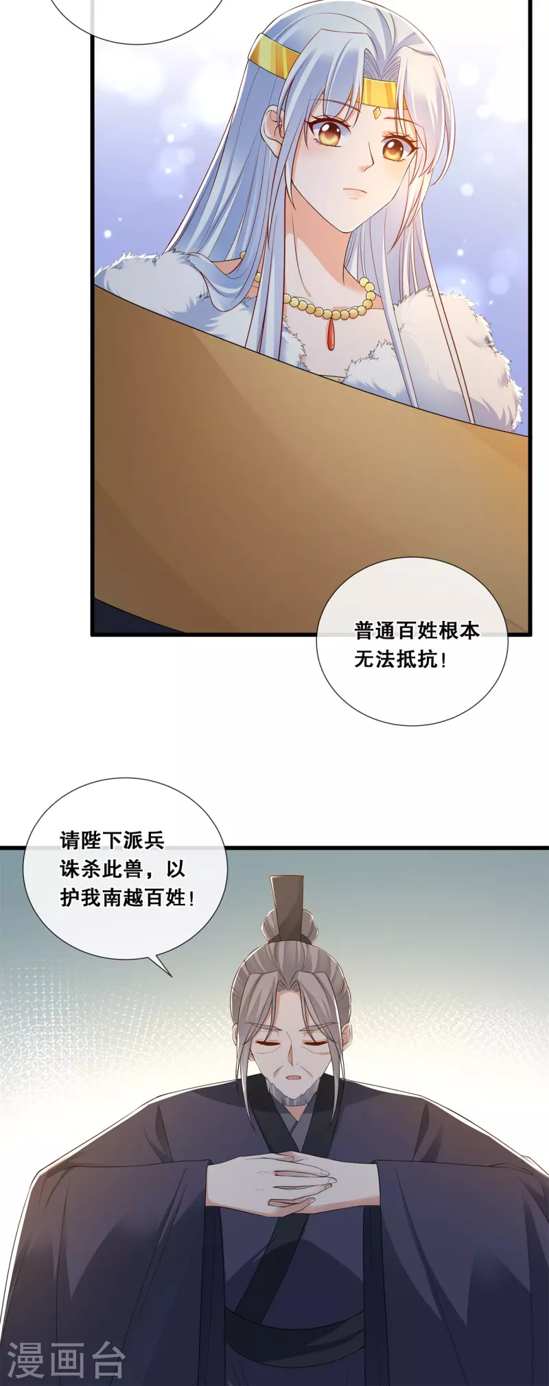 第65话 威胁与阴谋4