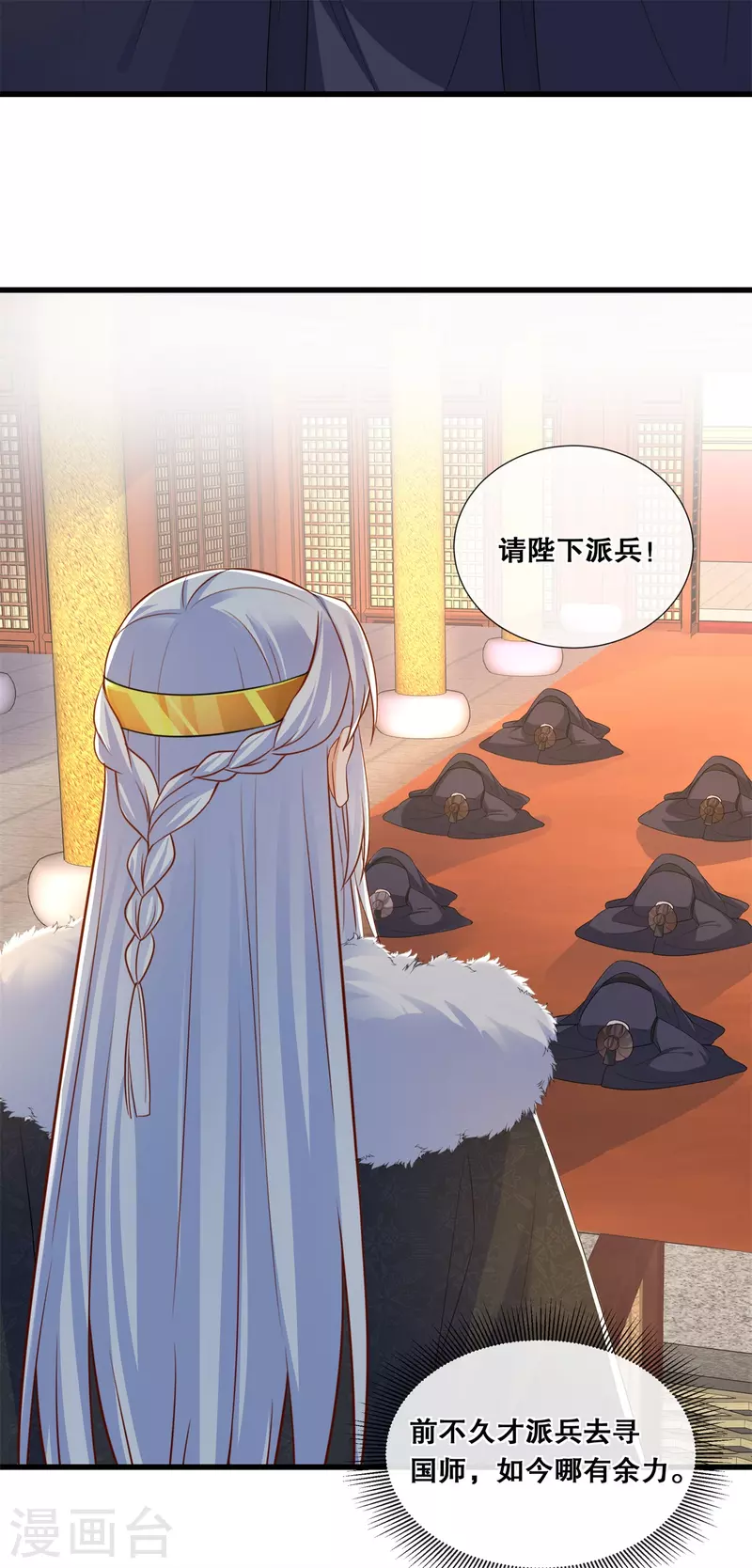 第65话 威胁与阴谋5