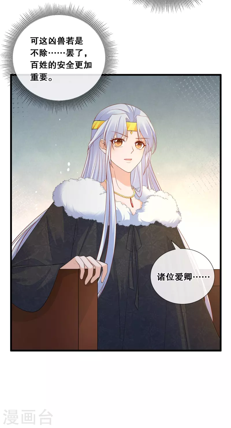 第65话 威胁与阴谋6