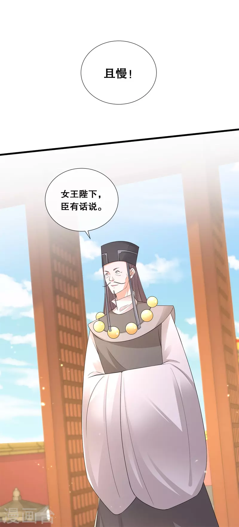第65话 威胁与阴谋7