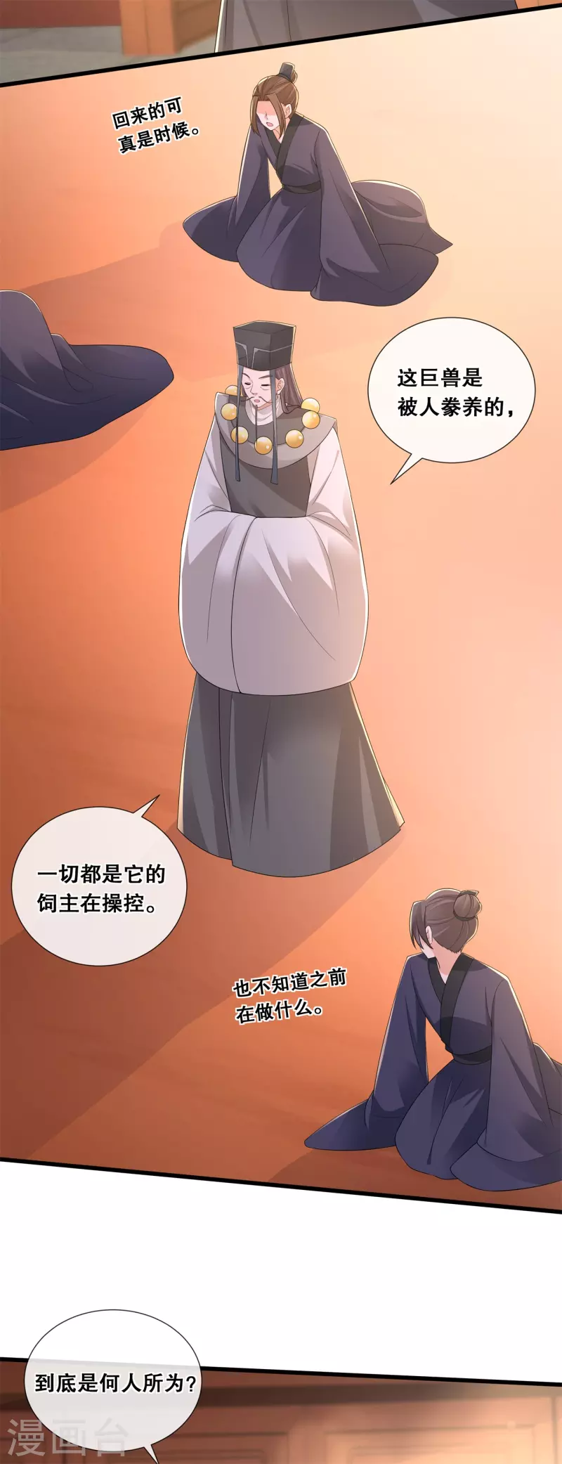 第65话 威胁与阴谋8