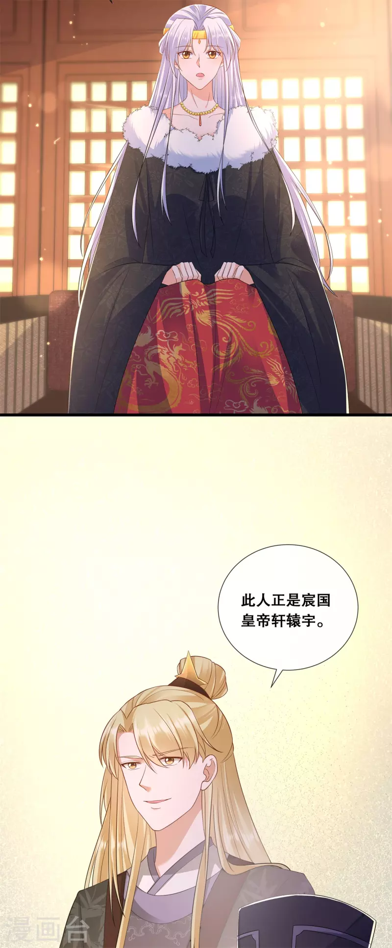 第65话 威胁与阴谋9
