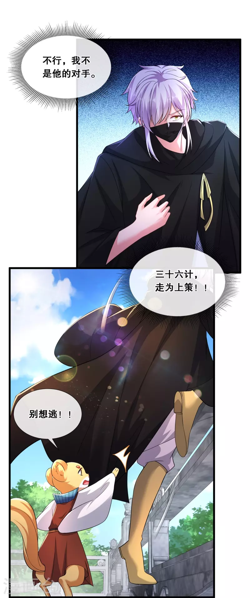 第71话 挖坑抓狐17