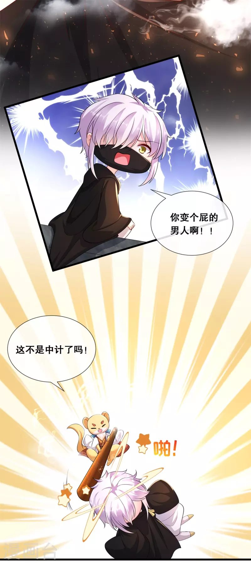 第71话 挖坑抓狐19