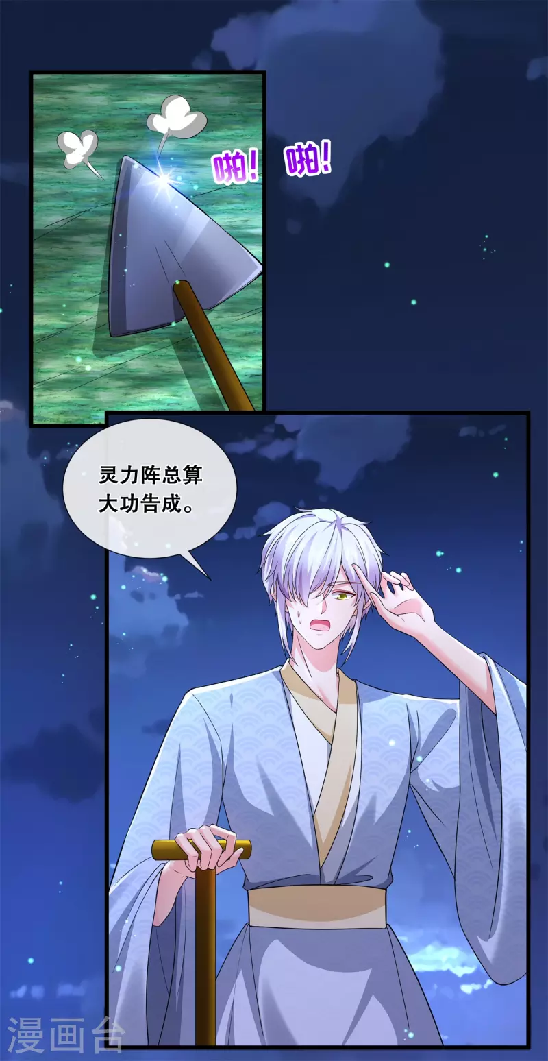第71话 挖坑抓狐2