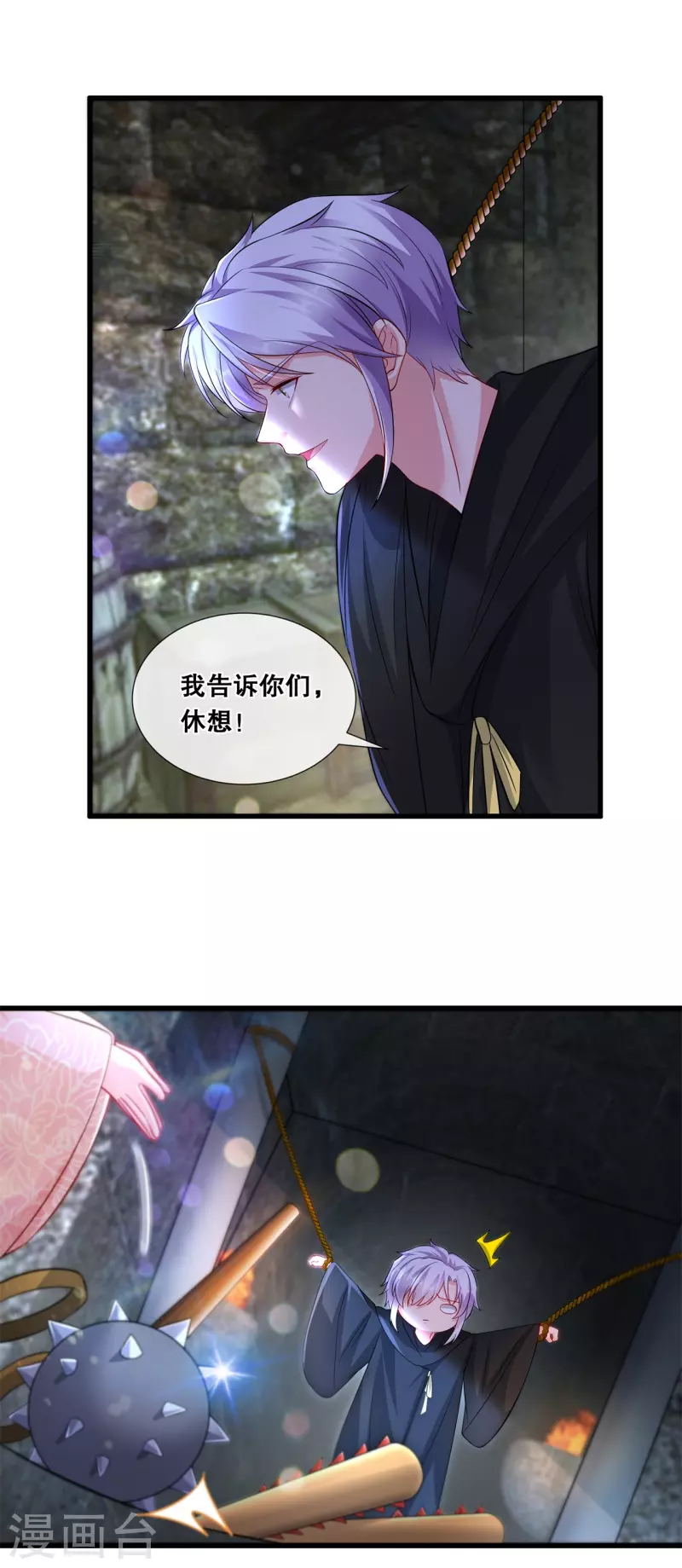 第71话 挖坑抓狐22
